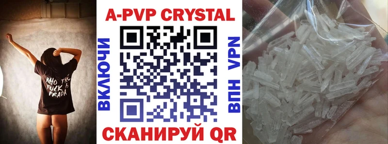 A-PVP Соль Краснотурьинск