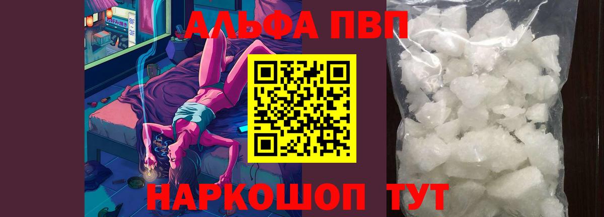 Краснотурьинск  Альфа ПВП  Alpha-PVP СК КРИС  A-PVP VHQ  Вход с VPN  Alfa_PVP крисы CK 