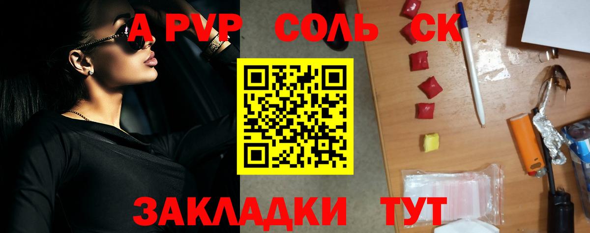 A PVP СК Краснотурьинск