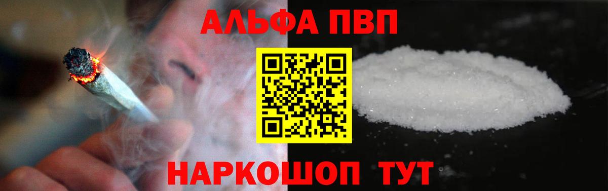 A PVP Соль Краснотурьинск