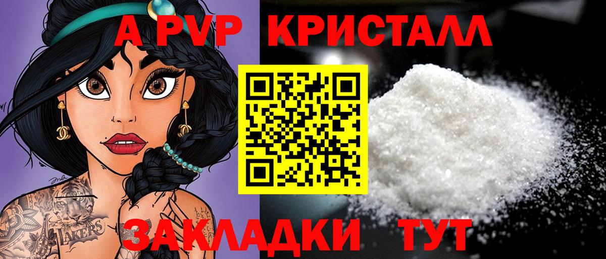 Alpha PVP СК  Alpha-PVP  Краснотурьинск 