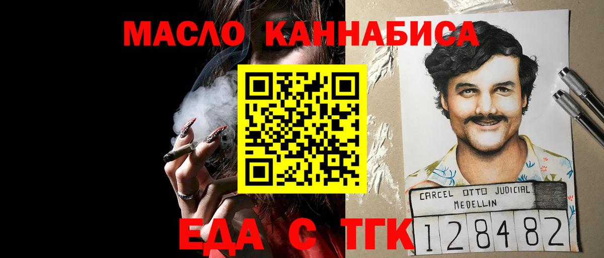 Еда ТГК марихуана  Краснотурьинск 