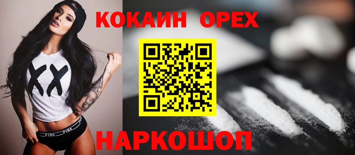 Cocaine  Краснотурьинск  Кокаин 97%  КОКАИН VHQ 