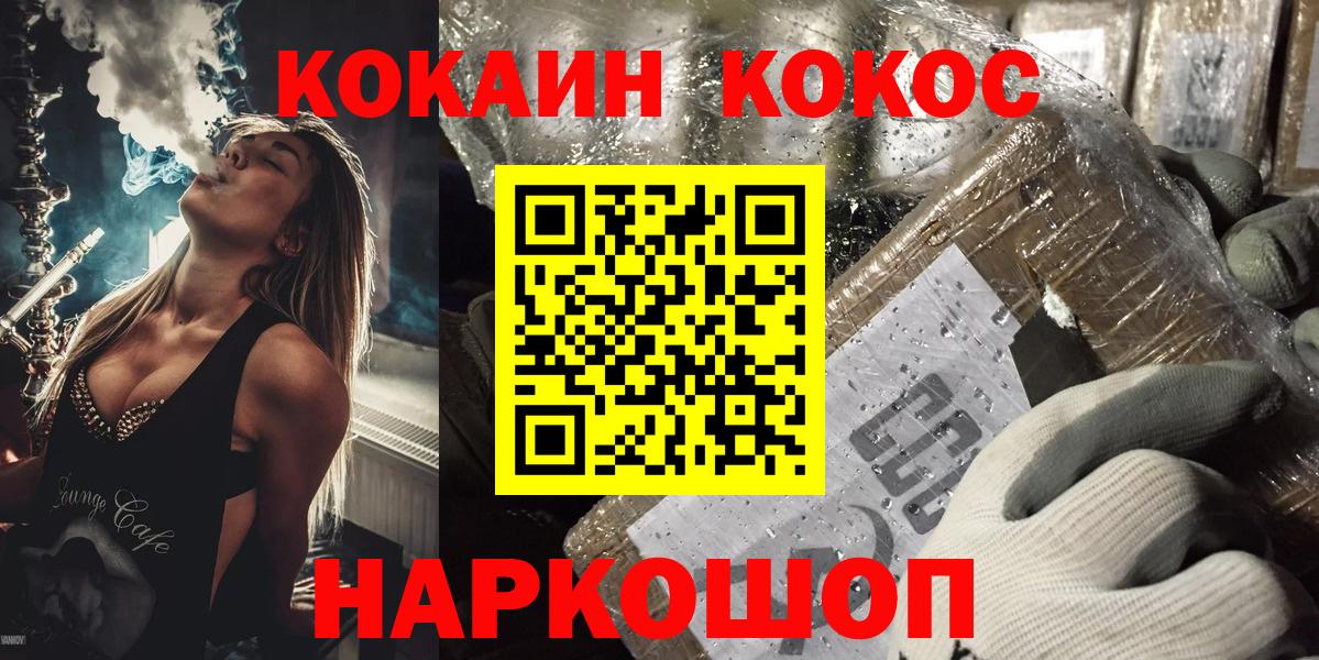 Краснотурьинск  Cocaine Колумбийский  Cocaine 98%  Вход с VPN 