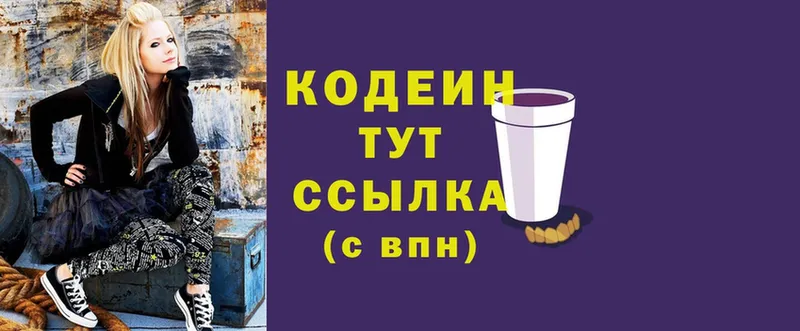 закладки  Краснотурьинск  hydra tor  Codein Purple Drank 