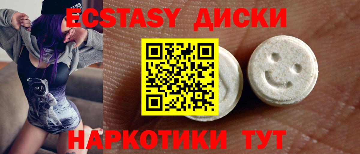 Ecstasy бентли  Вход с VPN  Ecstasy Дубай  Экстази  Краснотурьинск 
