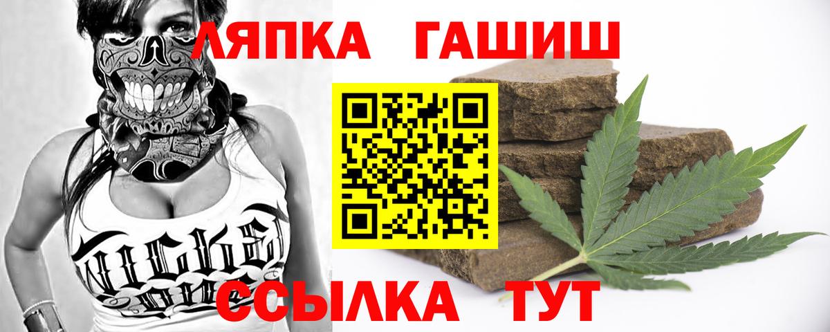 Краснотурьинск  ГАШ  ГАШИШ Premium  Вход с VPN  Гашиш Premium 