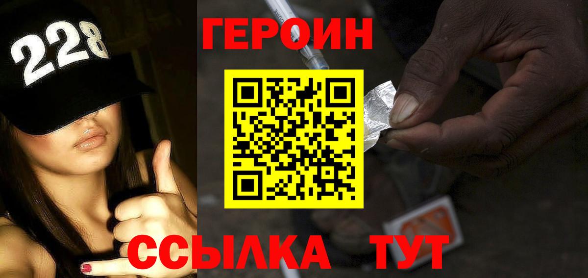 Краснотурьинск  Героин Афган  Вход с VPN 