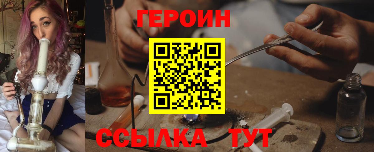 Героин VHQ  Краснотурьинск 