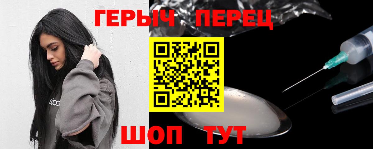 ГЕРОИН Heroin Краснотурьинск