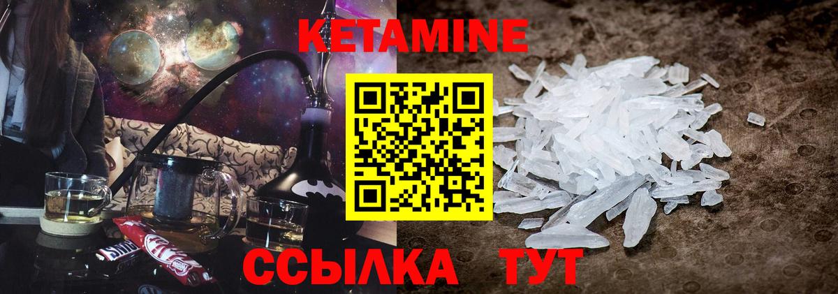 КЕТАМИН ketamine  кракен ССЫЛКА  Краснотурьинск 