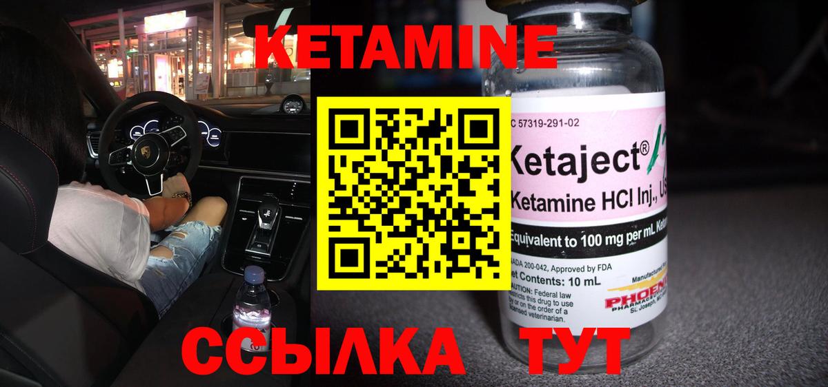 КЕТАМИН ketamine Краснотурьинск