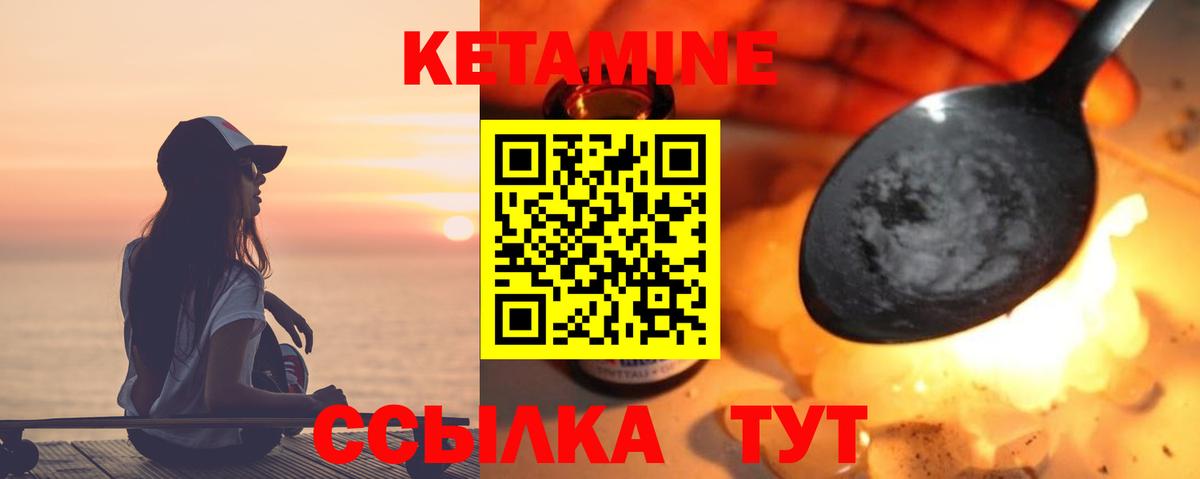 Краснотурьинск  КЕТАМИН ketamine  Вход с VPN 