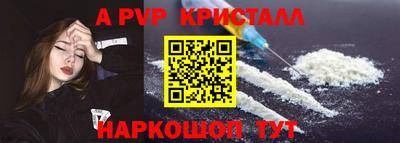 apvp Гусев