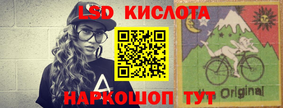 ЛСД экстази кислота Краснотурьинск