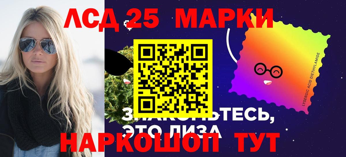 LSD-25 экстази ecstasy  ЛСД экстази кислота  Краснотурьинск  Вход с VPN 