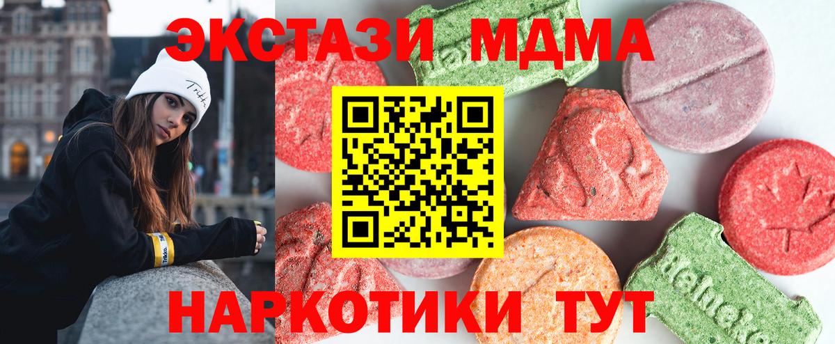 МДМА Molly  Вход с VPN  Краснотурьинск  МДМА  MDMA crystal 