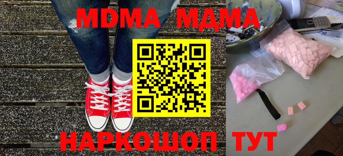 МДМА молли  МДМА crystal  Краснотурьинск 