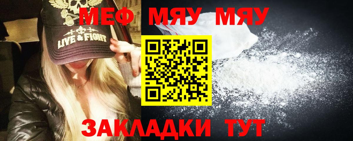 Краснотурьинск  Меф мяу мяу  Вход с VPN  МЕФ  МЯУ-МЯУ кристаллы 