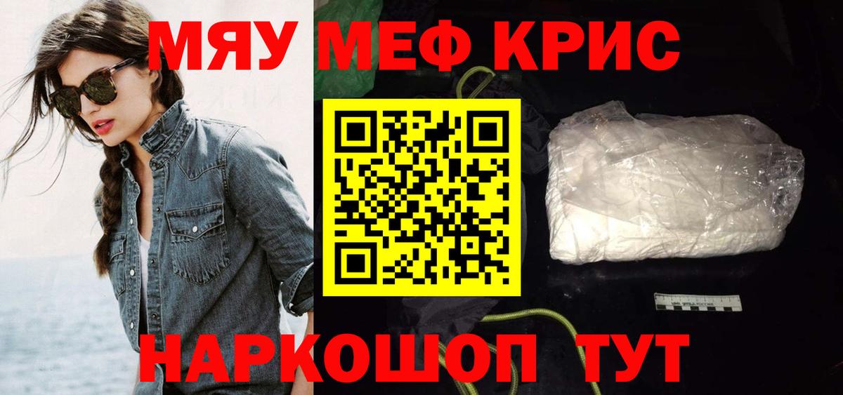 Мефедрон мука Краснотурьинск