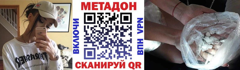 МЕТАДОН кристалл  Краснотурьинск 