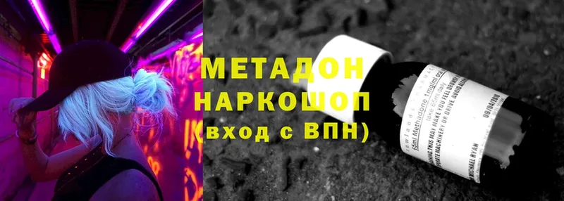 хочу   Краснотурьинск  МЕТАДОН мёд 