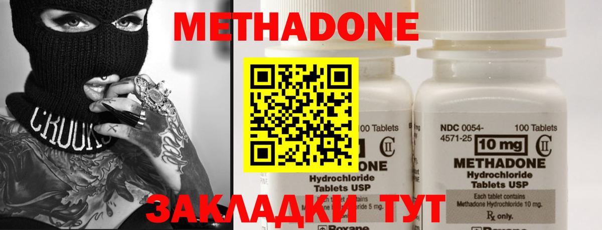 МЕТАДОН VHQ Краснотурьинск