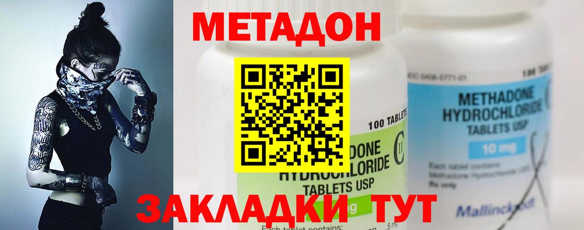 Краснотурьинск  МЕТАДОН белоснежный  Вход с VPN  Метадон мёд 