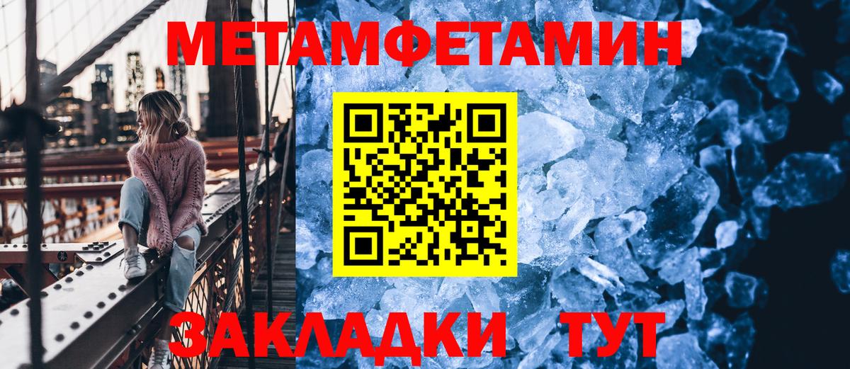 МЕТАМФЕТАМИН винт  Первитин  Краснотурьинск 