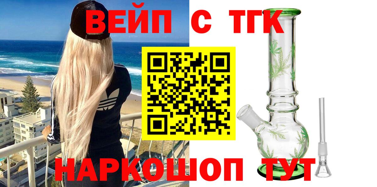 ТГК гашишное масло  дарнет шоп  Краснотурьинск  Вход с VPN  Дистиллят ТГК гашишное масло 